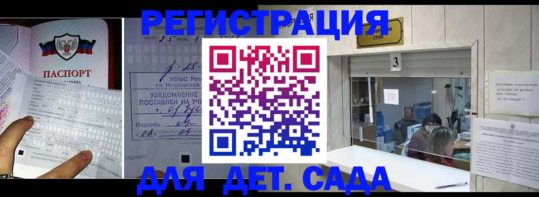 прописка гарантия в Верхней Пышме