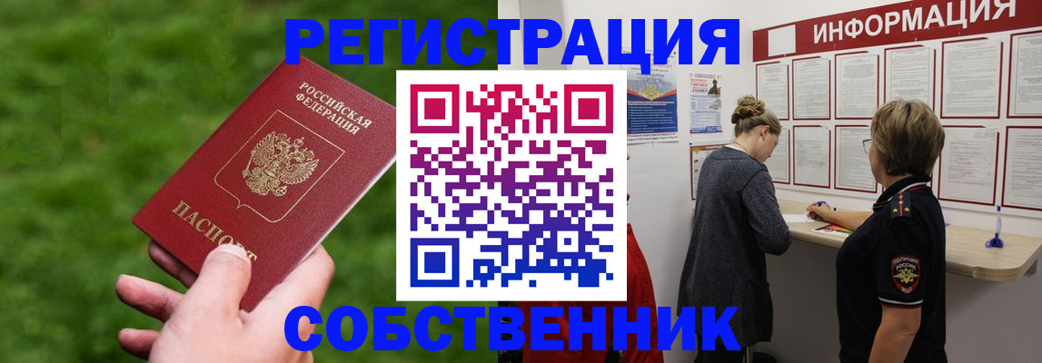 прописка поиск в Верхней Пышме