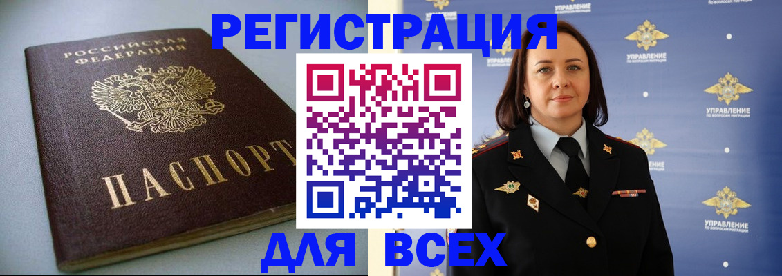 прописка ребенка в Верхней Пышме