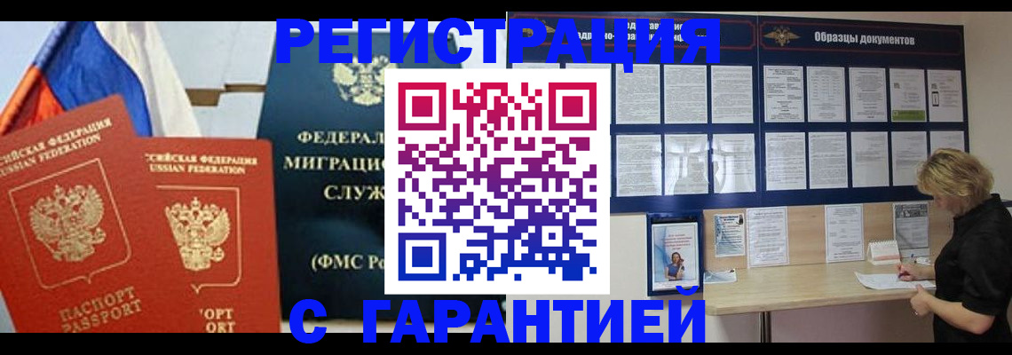 регистрация в Верхней Пышме