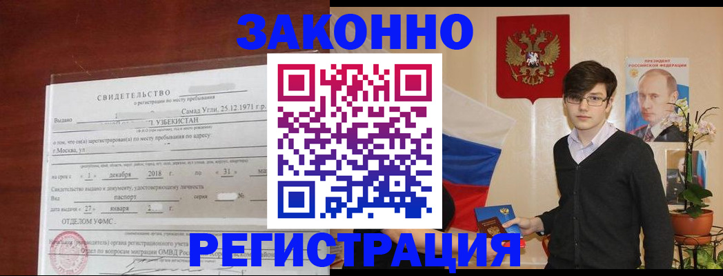 прописка ребенка в Верхней Пышме