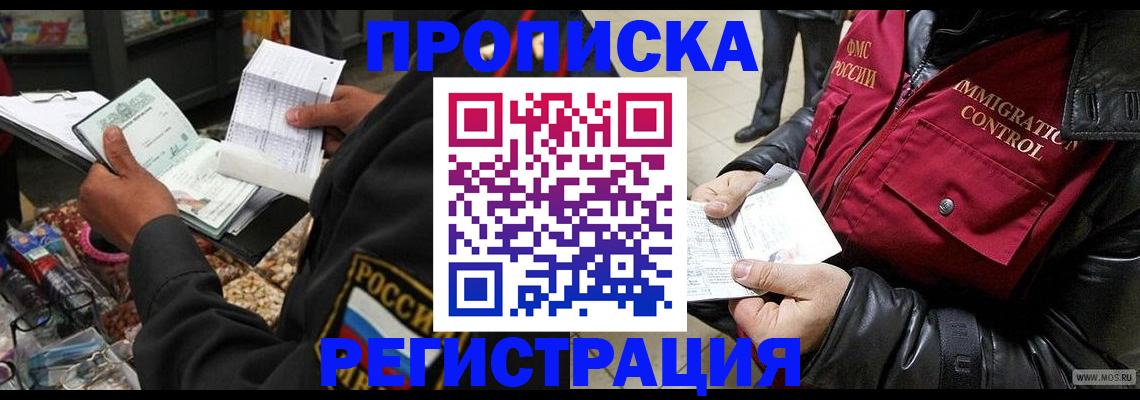 временная прописка в Верхней Пышме